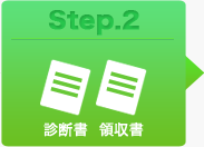 Step.2