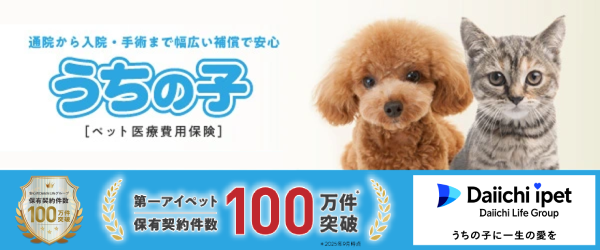 アイペット保険